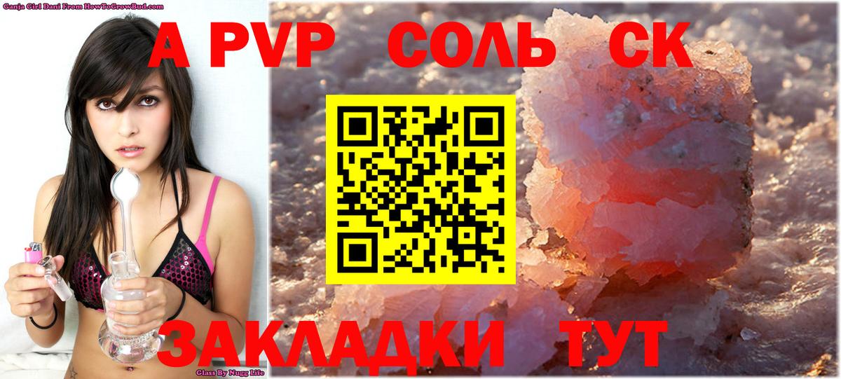 А ПВП СК  Альфа ПВП VHQ  Вход с VPN  Альфа ПВП СК  Гусиноозёрск 