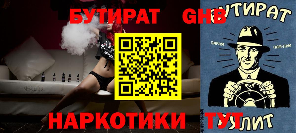 БУТИРАТ оксана  Вход с VPN  Гусиноозёрск 
