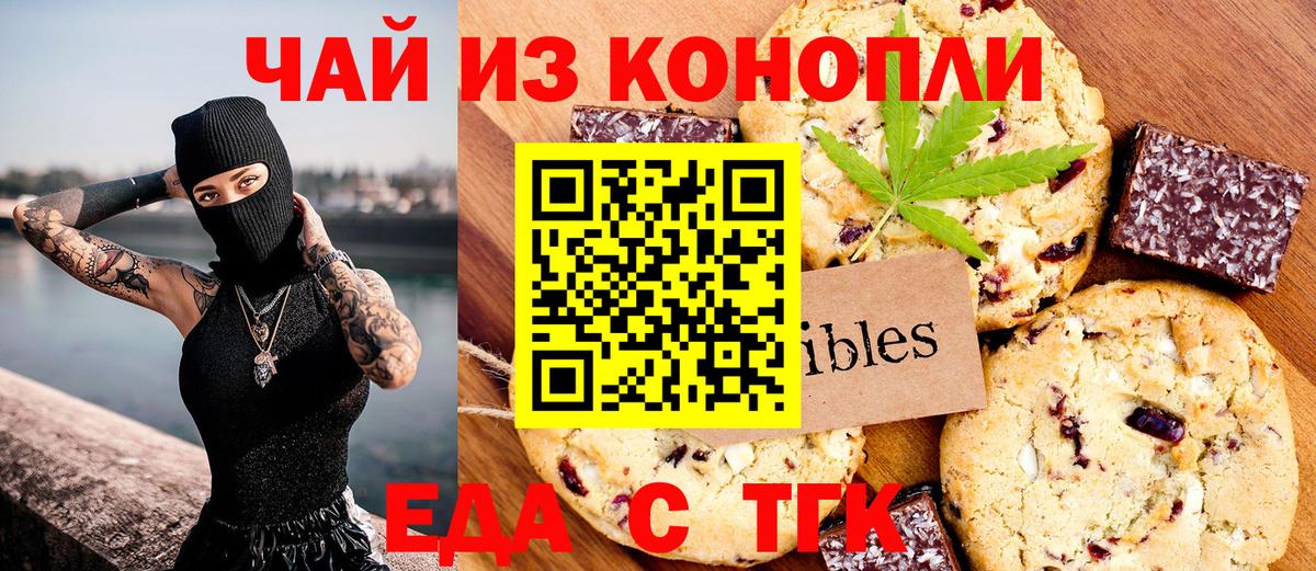 Гусиноозёрск  Еда ТГК конопля  Вход с VPN 