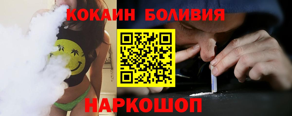 Гусиноозёрск  Кокаин Боливия  КОКАИН VHQ  Вход с VPN 