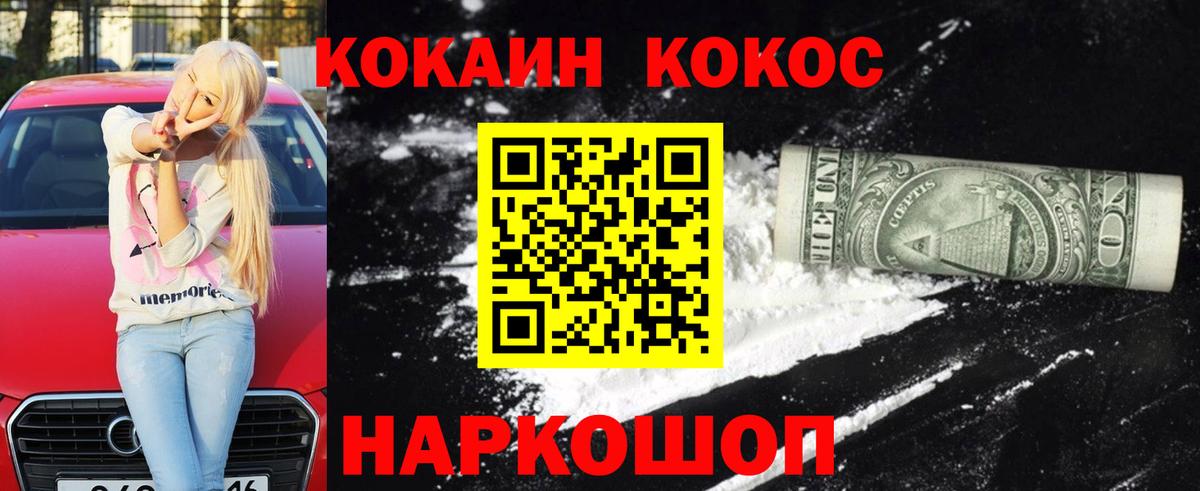 Кокаин 99% Гусиноозёрск