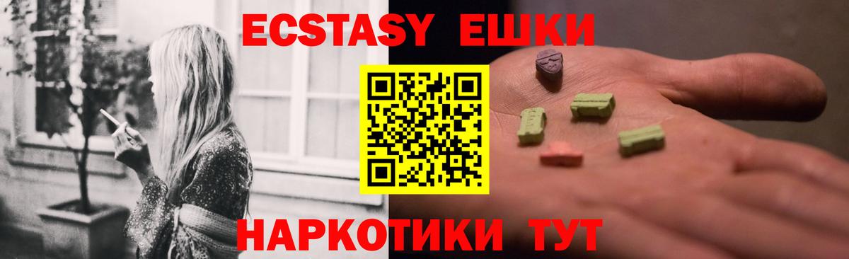 Ecstasy 99%  Экстази  Вход с VPN  Гусиноозёрск  Экстази 280 MDMA 