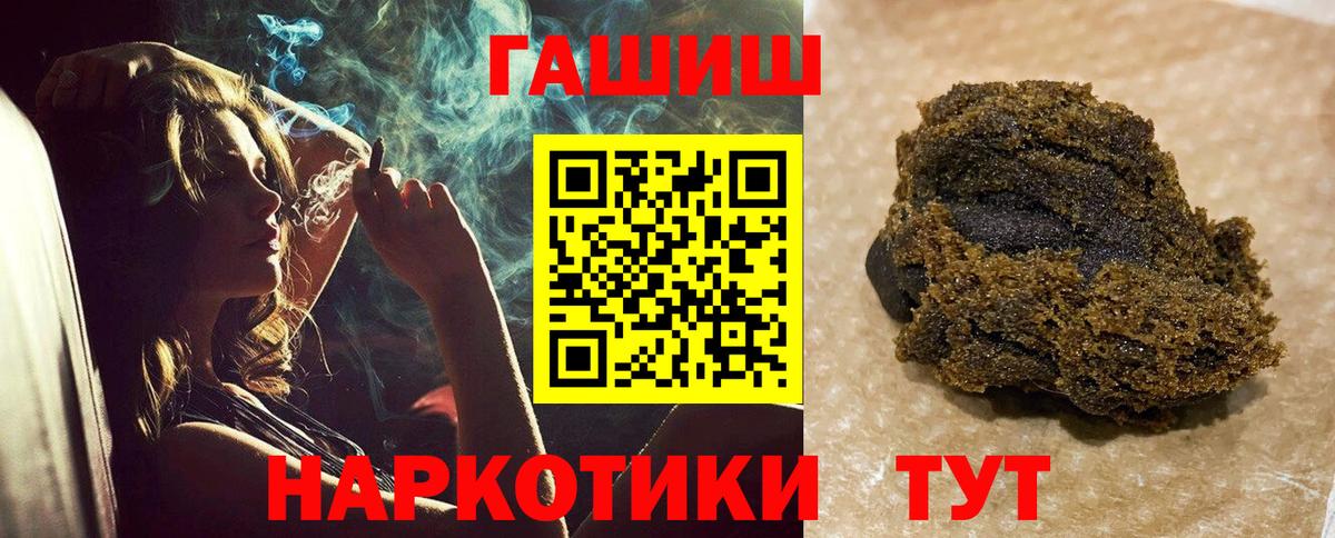 ГАШИШ Cannabis  ГАШИШ гашик  Вход с VPN  Гусиноозёрск 