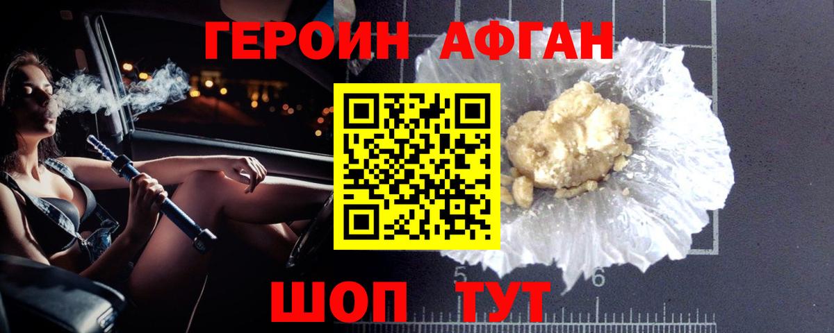 Героин VHQ Гусиноозёрск