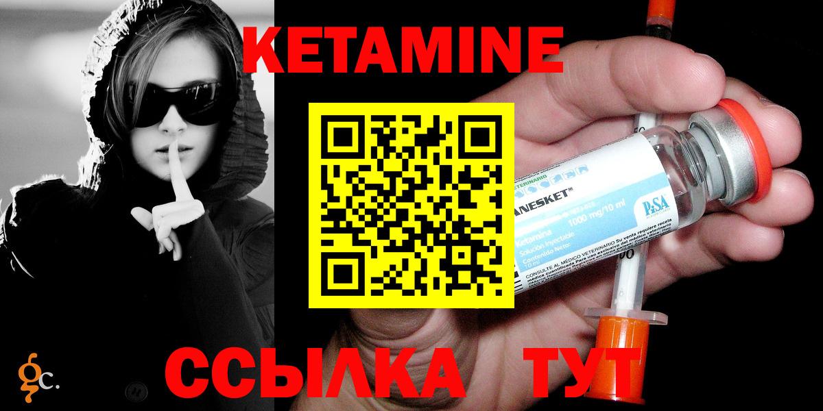 Гусиноозёрск  КЕТАМИН ketamine  Вход с VPN 