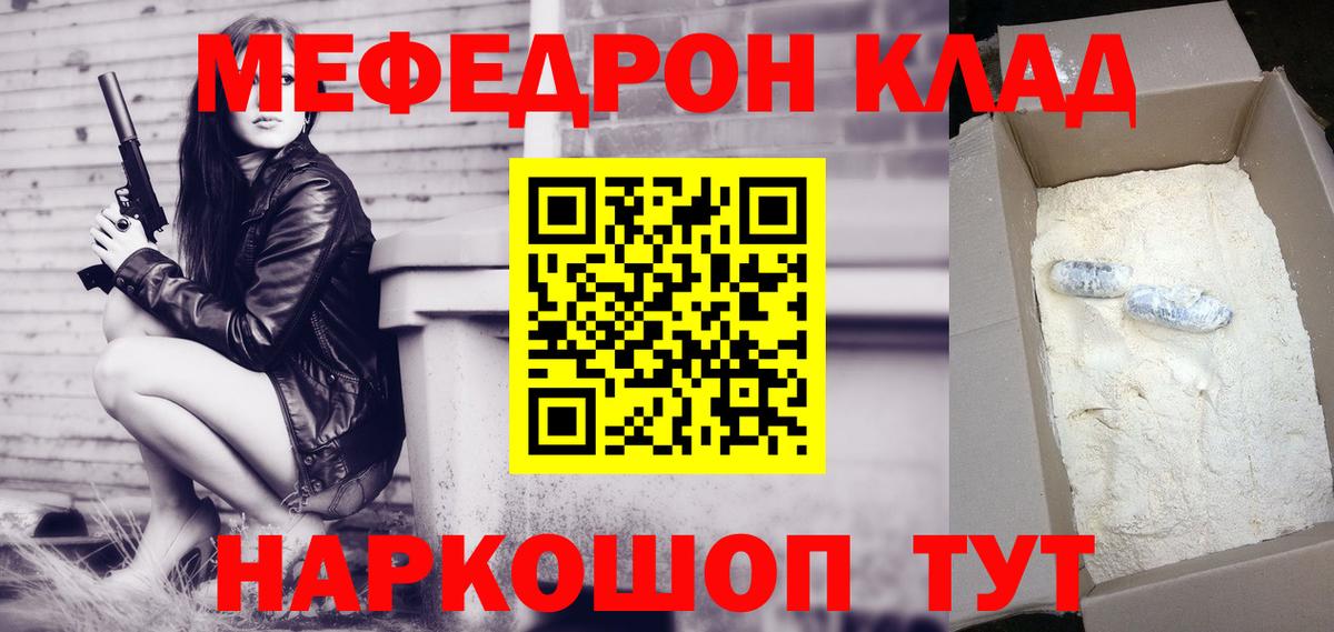 Меф мяу мяу кристаллы Гусиноозёрск