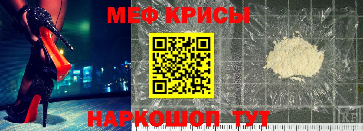 МЯУ-МЯУ mephedrone  МЯУ-МЯУ кристаллы  Вход с VPN  Гусиноозёрск 