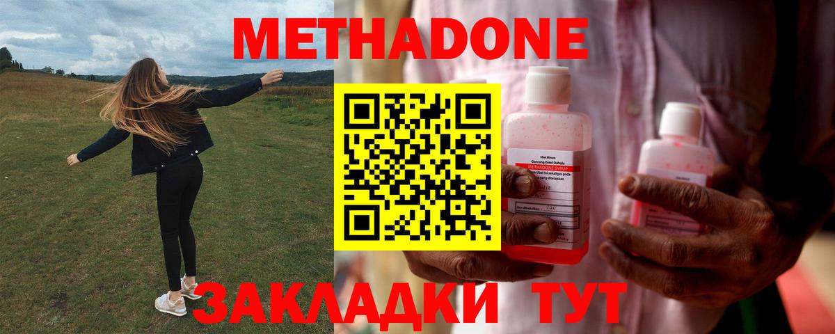 МЕТАДОН мёд  Вход с VPN  Метадон кристалл  Гусиноозёрск 