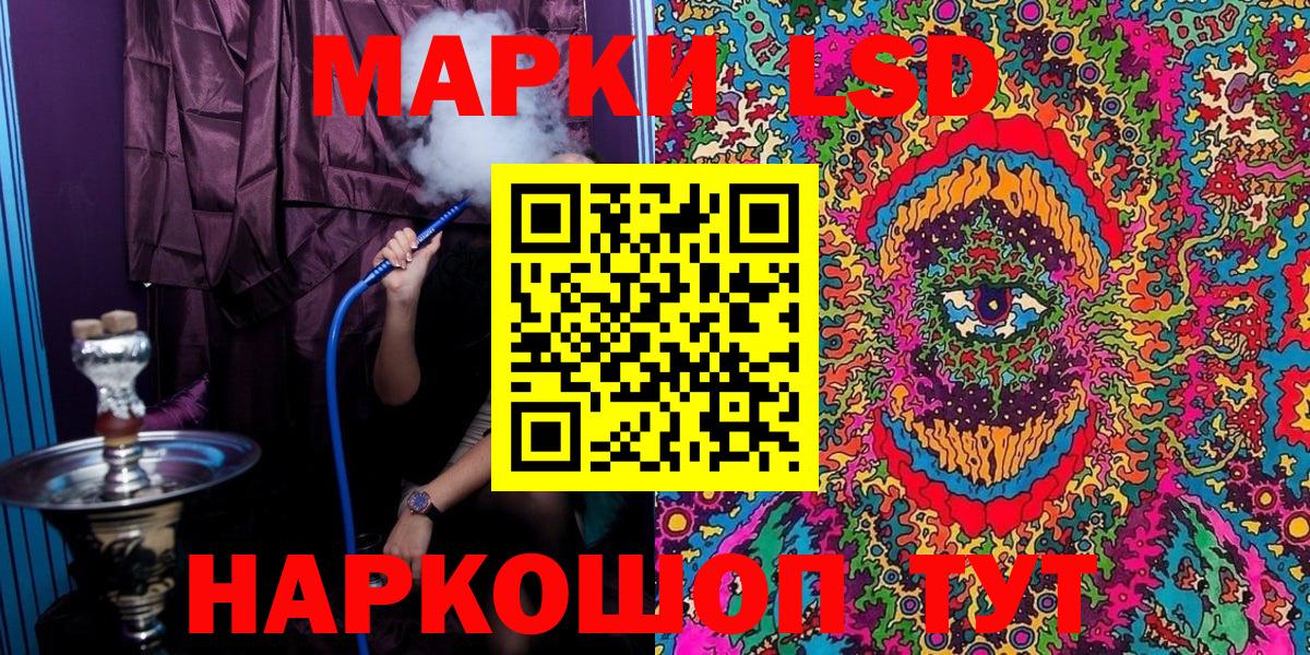 Гусиноозёрск  Наркотические марки 1,8мг  Вход с VPN  Наркотические марки 1,8мг 