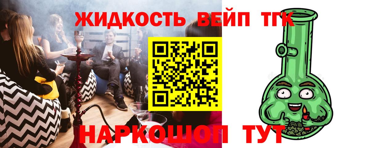 Гусиноозёрск  ТГК Wax  Вход с VPN  Дистиллят ТГК вейп 