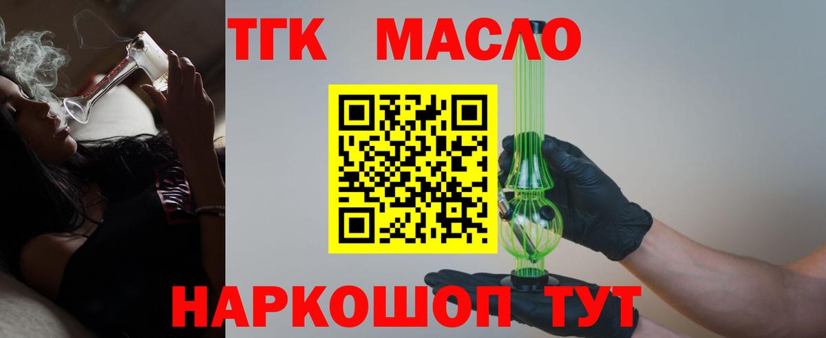ТГК жижа Гусиноозёрск