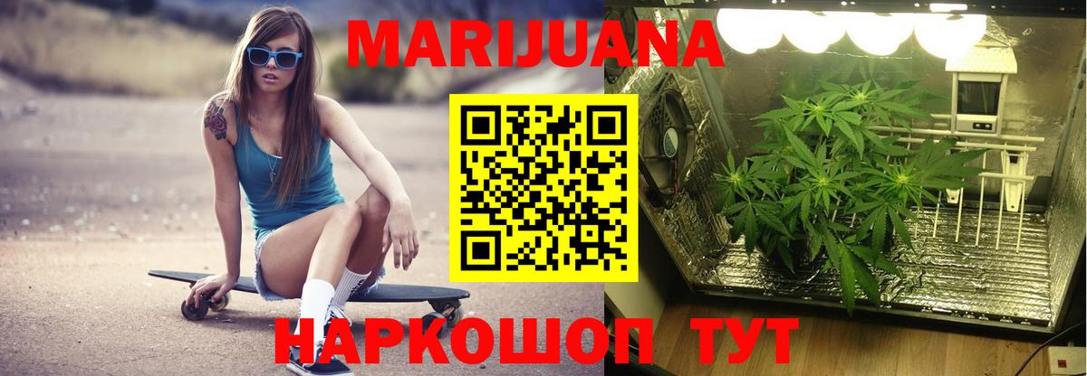 Гусиноозёрск  Конопля марихуана  Конопля Bruce Banner  Вход с VPN 
